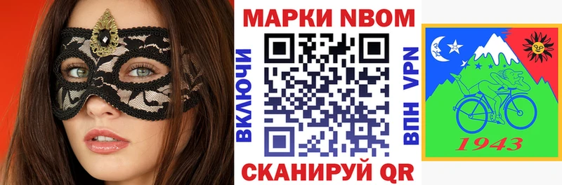 Купить закладки  Сосногорск  Марки 25I-NBOMe 1,8мг 